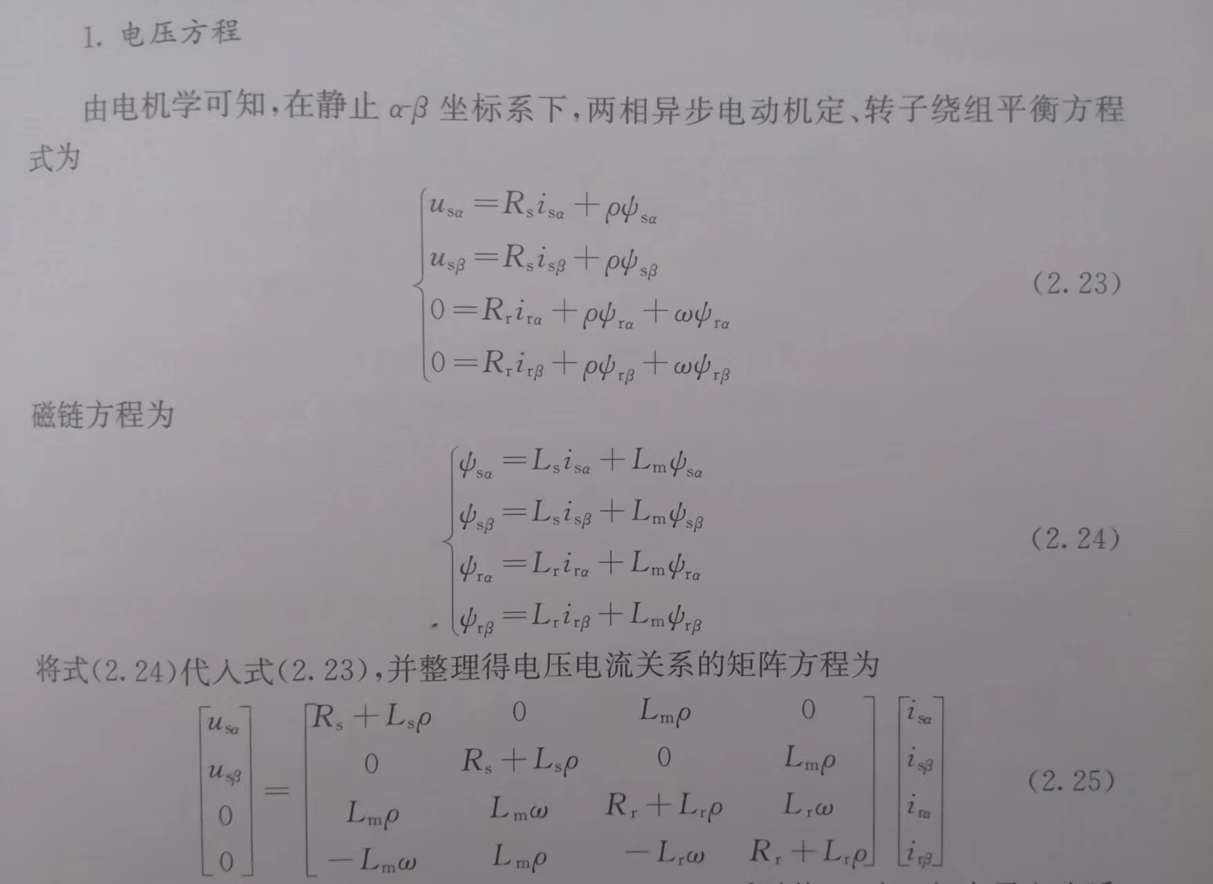 電主軸生產(chǎn)廠家